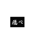 Classic anime mouse pad 14x10 inches with black space and bold white brushstroke kanji calligraphy design.