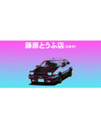 Vaporwave anime desk pad 36x16 inches with Japanese text and Trueno AE86 front view design.