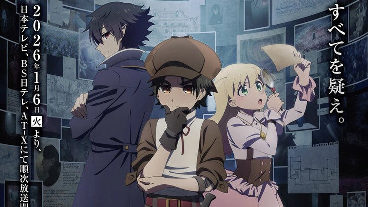 'The Case Book of Arne': Trailer and Release Date for the Vampire Detective Anime