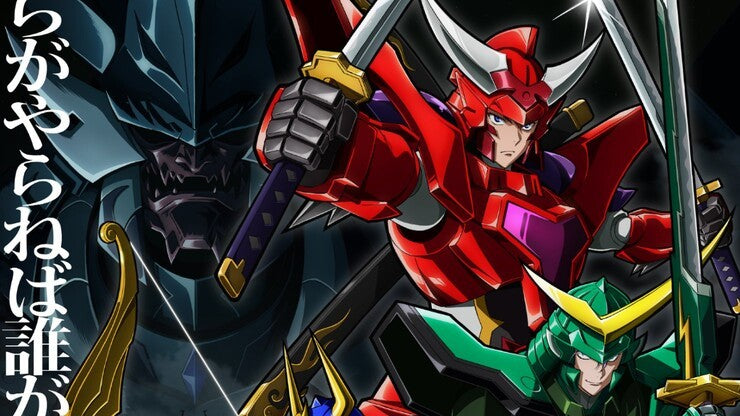 New 'Legendary Armored Samurai': Trailer and Release Date for the Epic Series Return