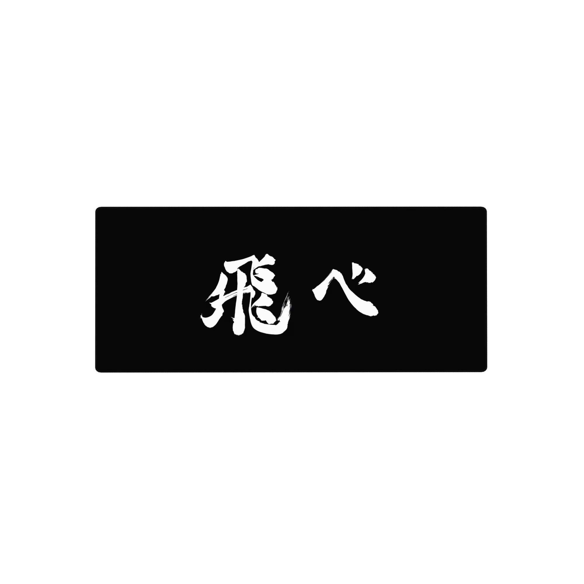 28x12 inches anime mouse pad with bold black space and crisp white brushstroke kanji calligraphy design.