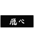 32x12 inches anime mouse pad with bold black background and crisp white brushstroke kanji calligraphy design.