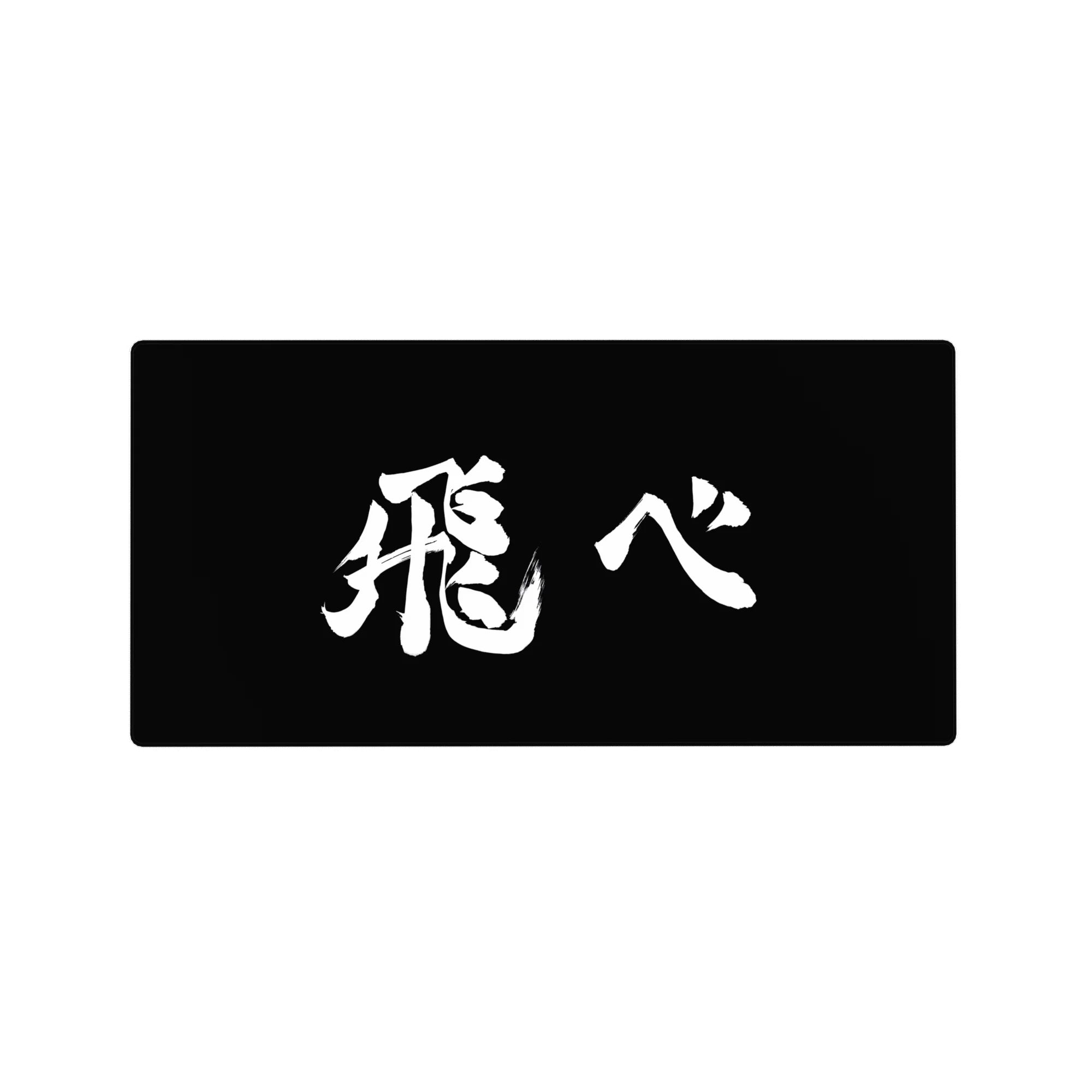 32x16 inches anime mouse pad with black negative space and white brushstroke kanji calligraphy design.