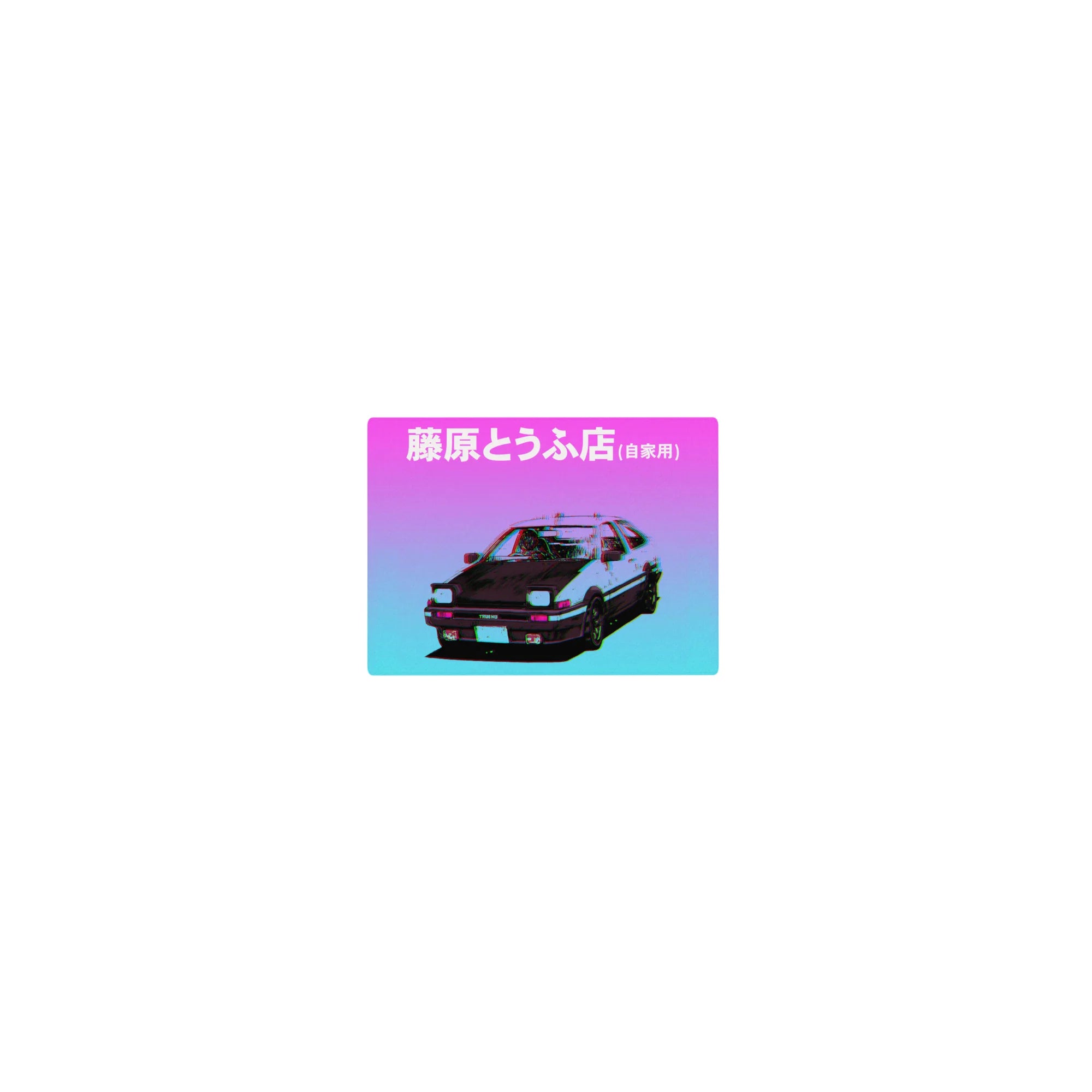 14x10 inches classic anime mouse pad with Trueno AE86, bold Japanese text, neon dusk city vibe.