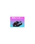 14x10 inches classic anime mouse pad with Trueno AE86, bold Japanese text, neon dusk city vibe.