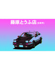 40x20 inches anime desk pad with Trueno AE86, bold Japanese lettering, neon dusk vaporwave backdrop.
